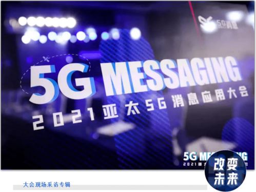 專訪中興通訊周小軍 三心 信念打磨5g消息產(chǎn)品,做數(shù)字經(jīng)濟筑路人