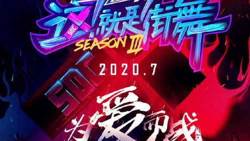 這就是街舞3 終于官宣,易烊千璽退出,新導(dǎo)師陣容堪稱頂配