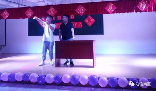 泊信商廈2018年消夏晚會